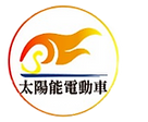 太陽能電動車產業關鍵組件聯盟_edited.png
