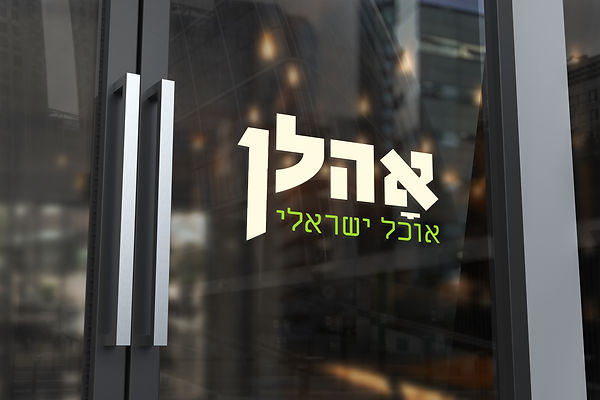 לוגו על דלת כניסה.jpg