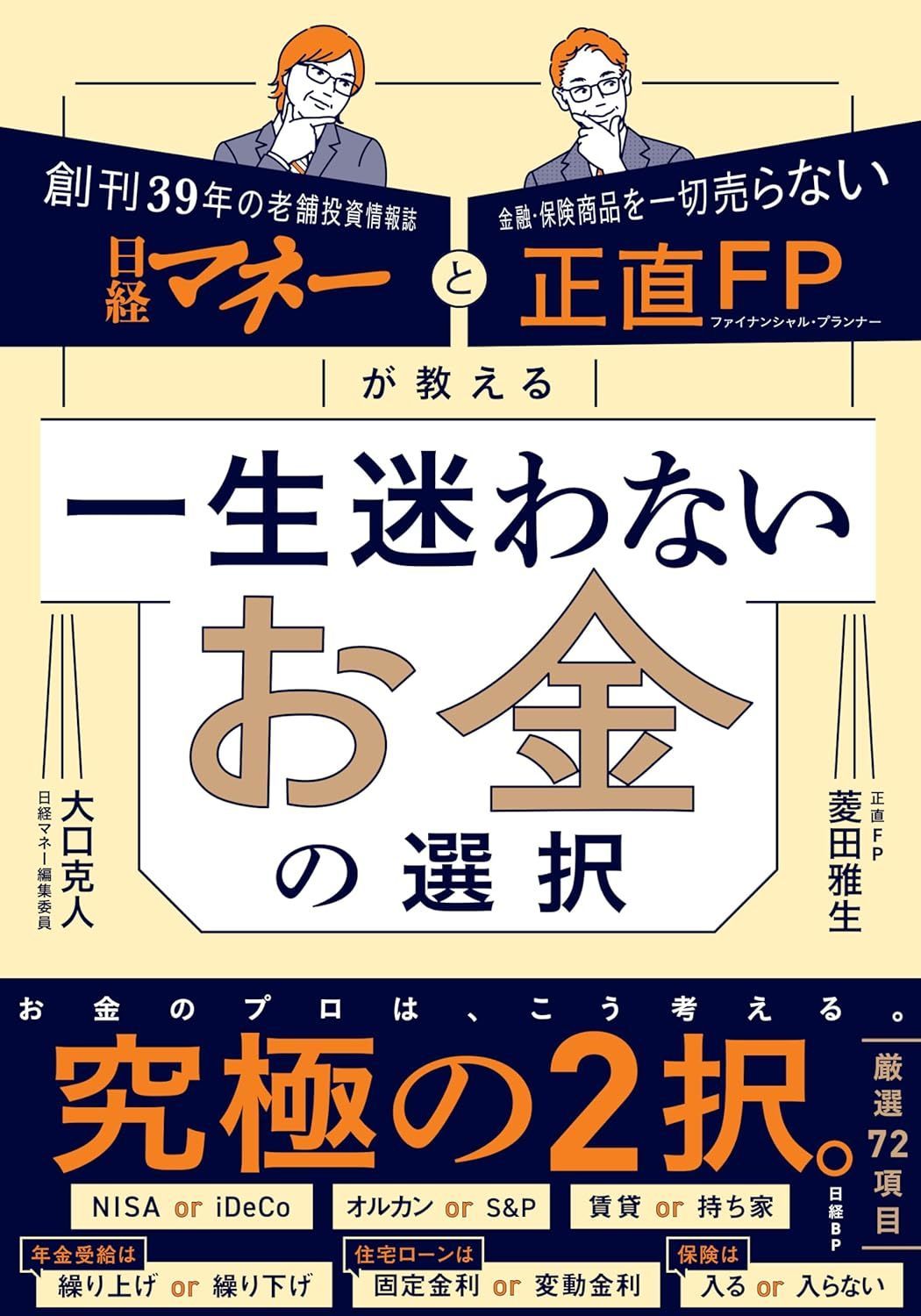 テスト2