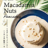 マカダミアナッツパンケーキ