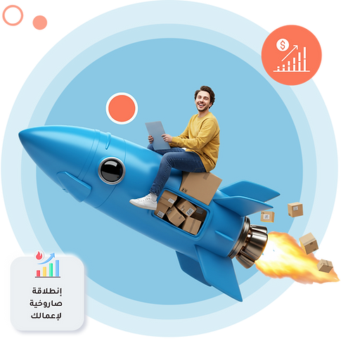 إنطلاقة صاروخية لإعمالك (1).png