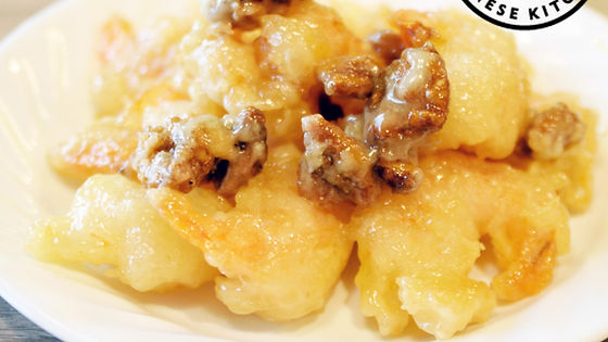 Honey Walnut Shrimp
