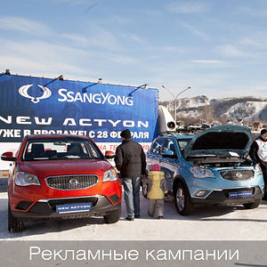 Рекламные кампании