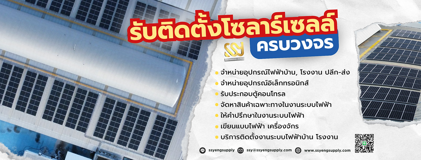 SSY ENGINEERING SUPPLY CO., LTD. (820 × 312 px)-2.png