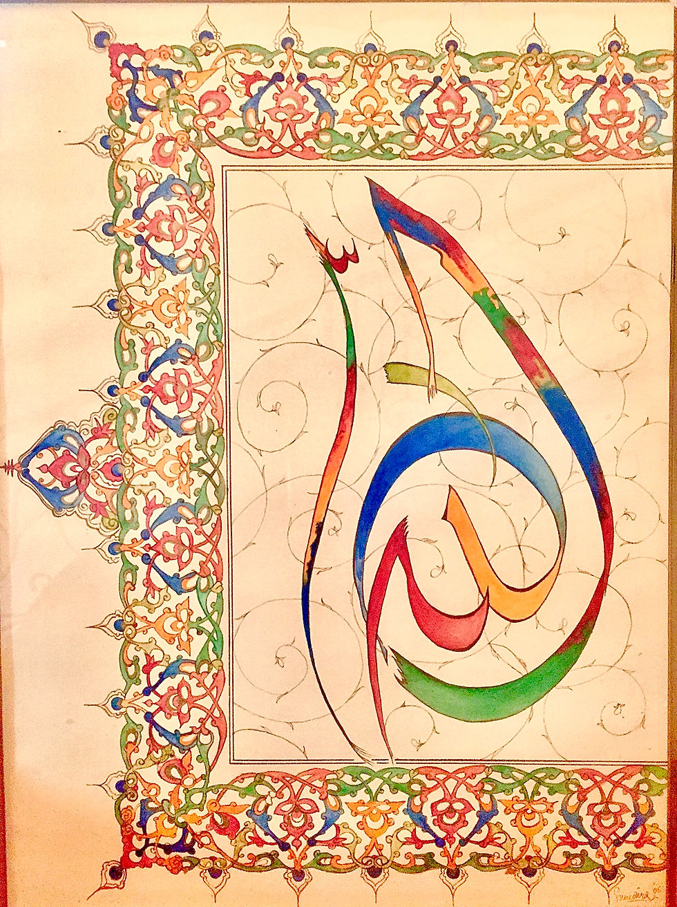 Manuscript painting with Arabic Calligraphy on tea-stained paper, 2006