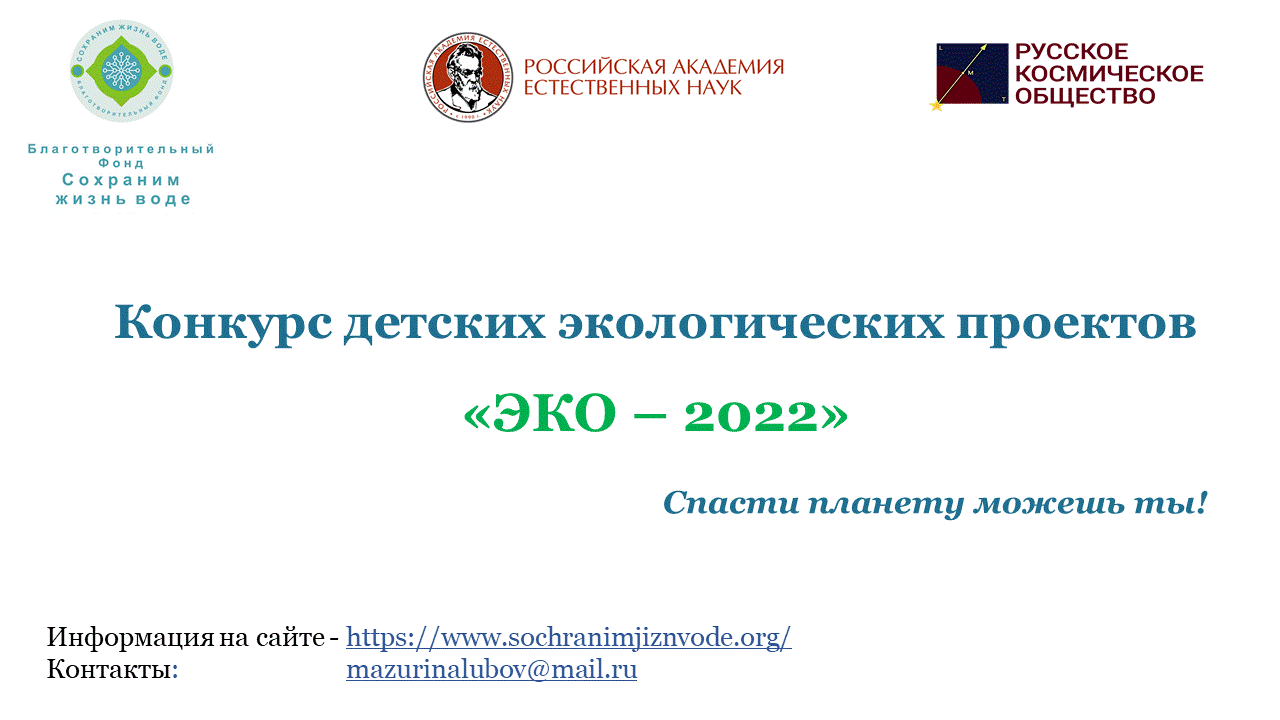 ВНИМАНИЕ КОНКУРС