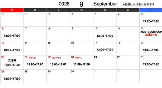 スクリーンショット 2026-09-05 16.52.17.png
