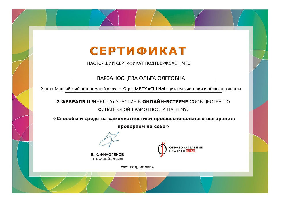 Профсообщество 2.02.2021_page-0001