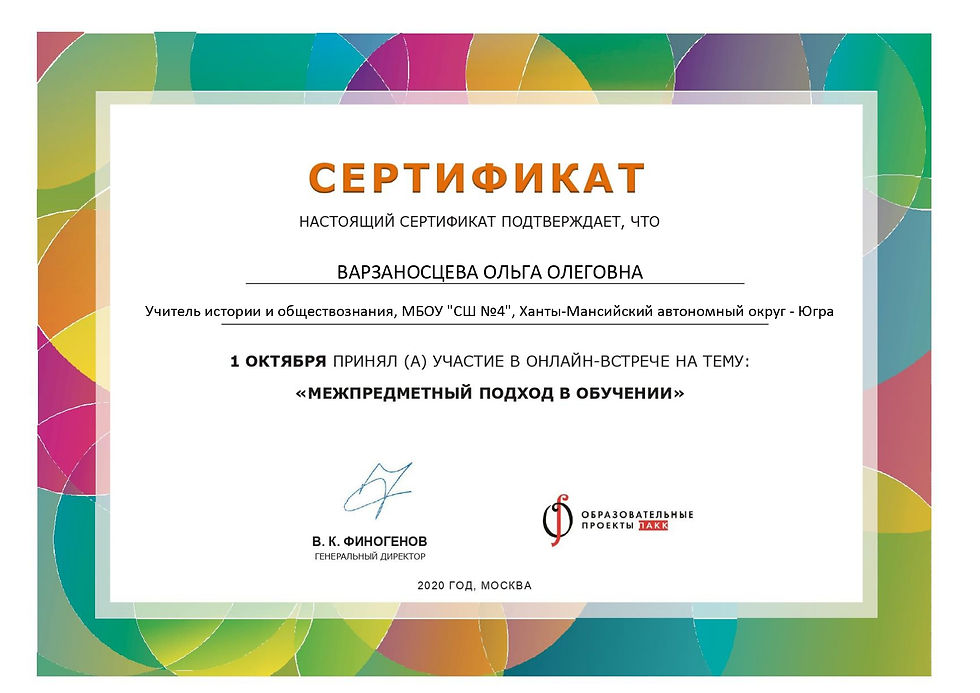 Профсообщество 01.10.2020_page-0001