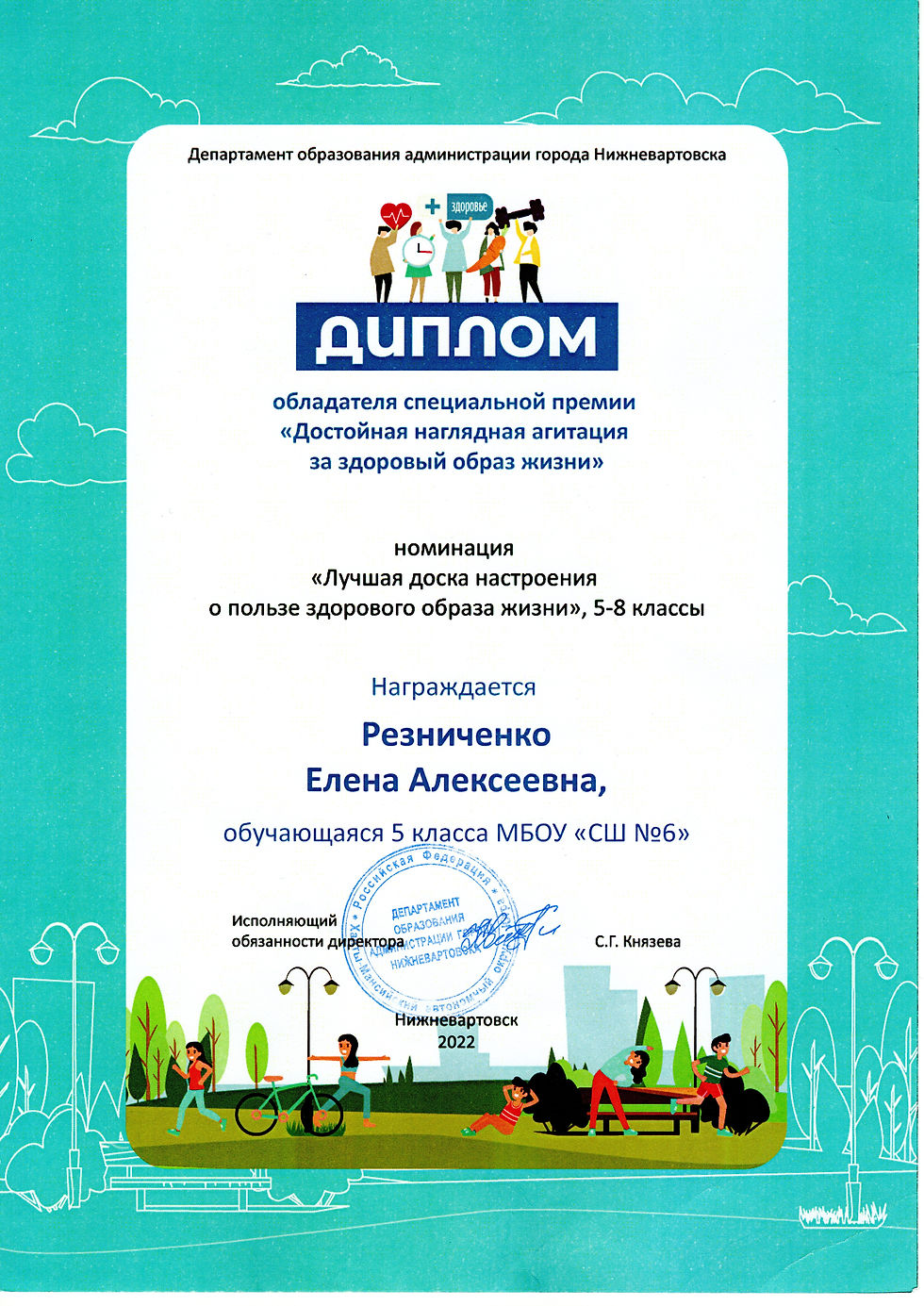 Резниченко Колллаж