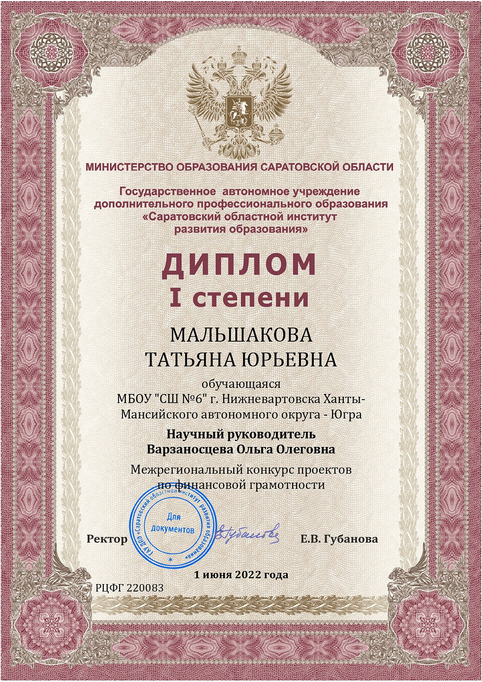 Мальшакова 1 место