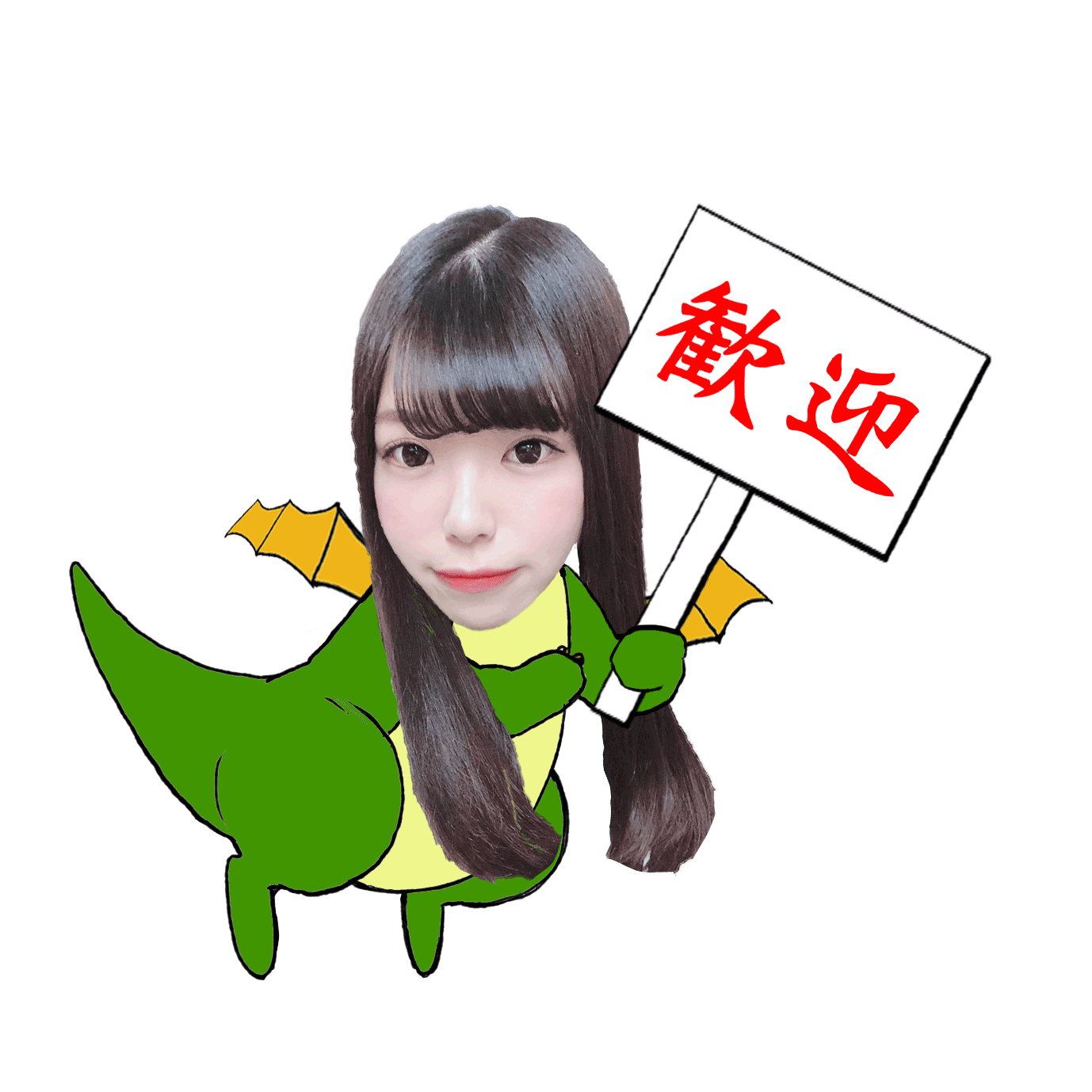 龍はる.gif