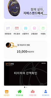 마일리지전환충전 – 6.png