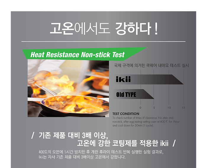 ikii 사각그릴팬 온라인상세 11.png