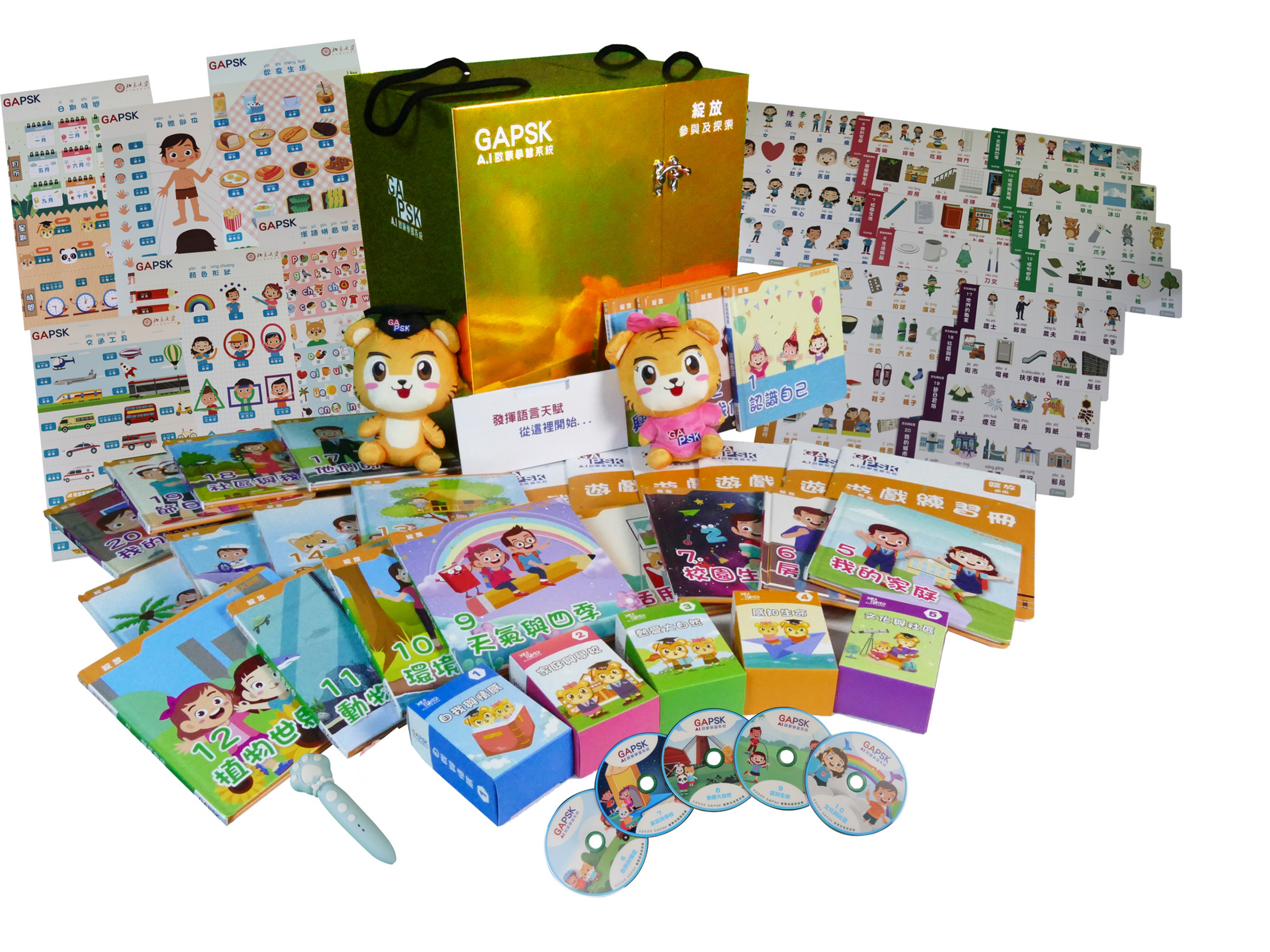 兒童溝通能力測試大綱教材套