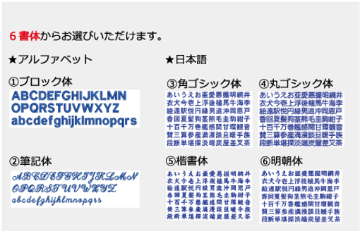 無料社名刺繍キャンペーン_デザインを決める3.png