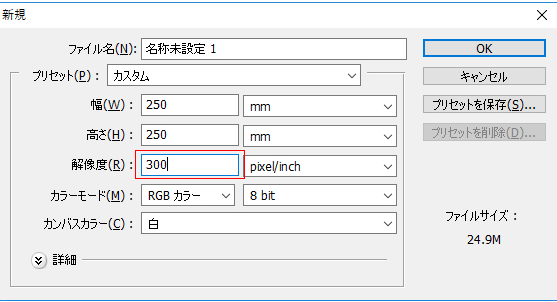 解像度の設定例.gif
