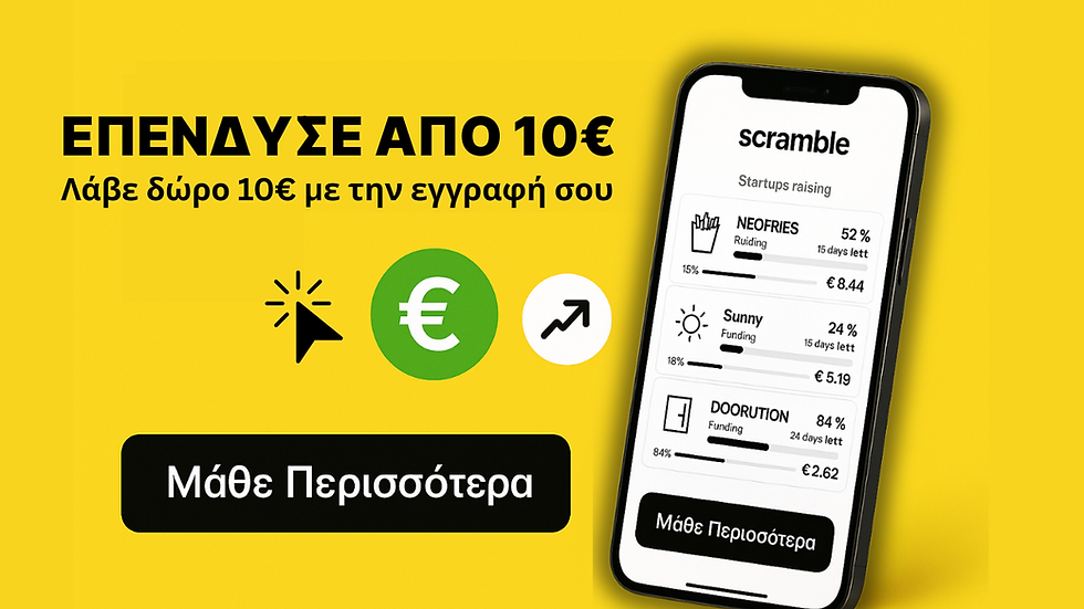 Scramble: Δώρο 10€ + 16% ετήσιες αποδόσεις
