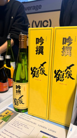 清酒節