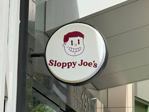 墨爾本食記 西式快餐店Sloppy Joe