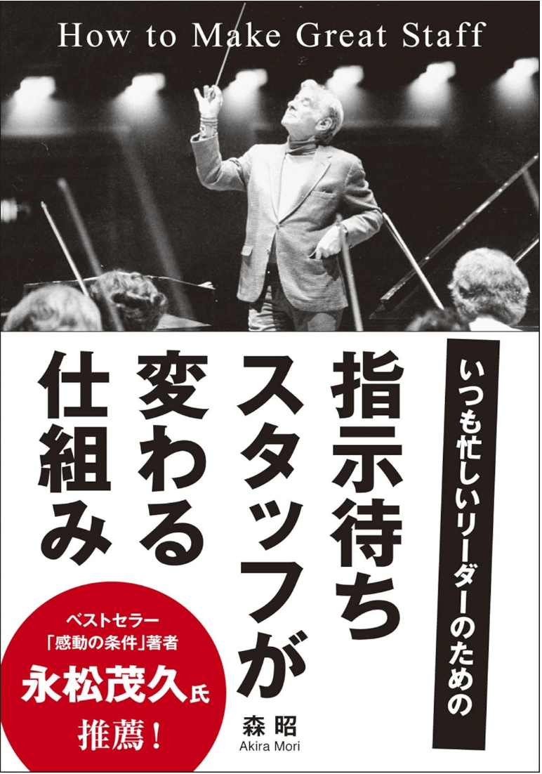 森昭書籍３