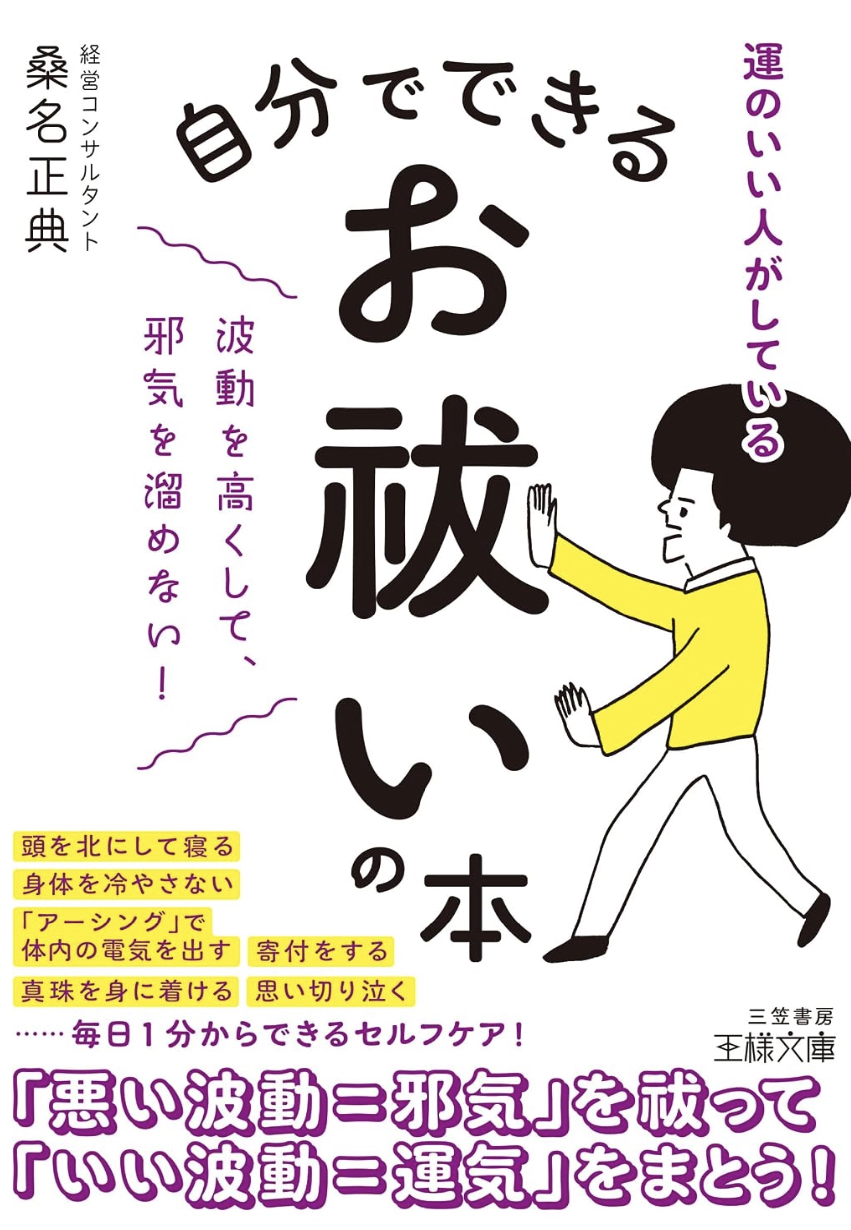 oharai2.jpg