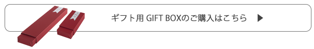 gift-box_btn.png