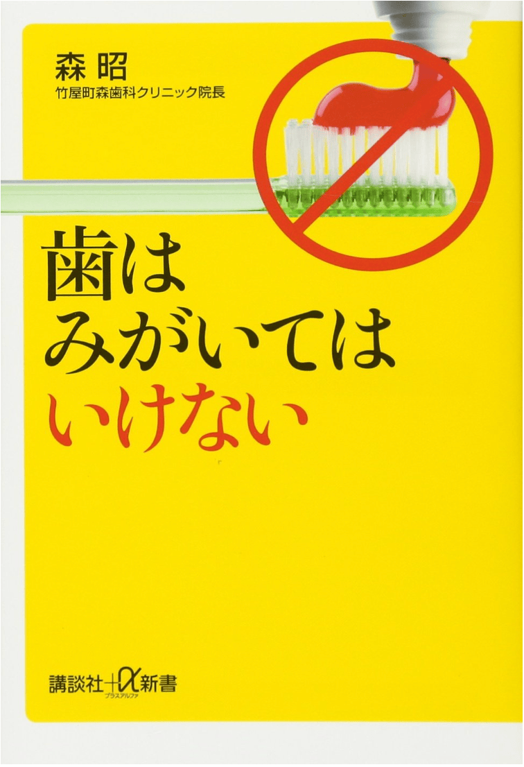 森昭書籍４