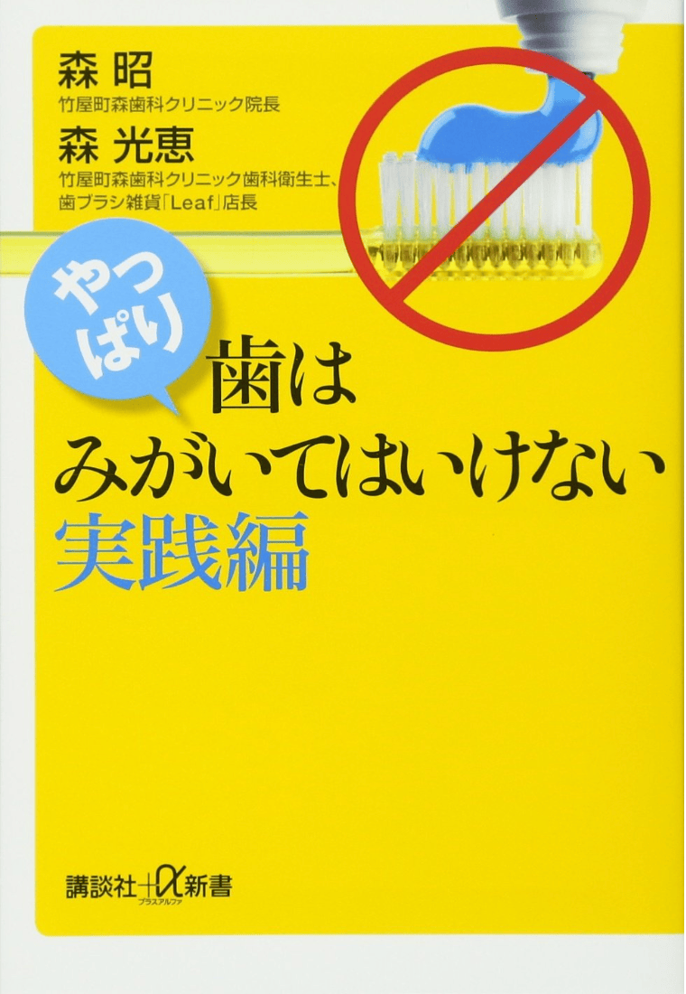 森昭書籍１