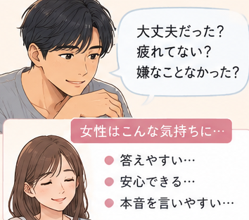 安心した女性