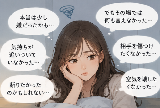 女性の心境の変化
