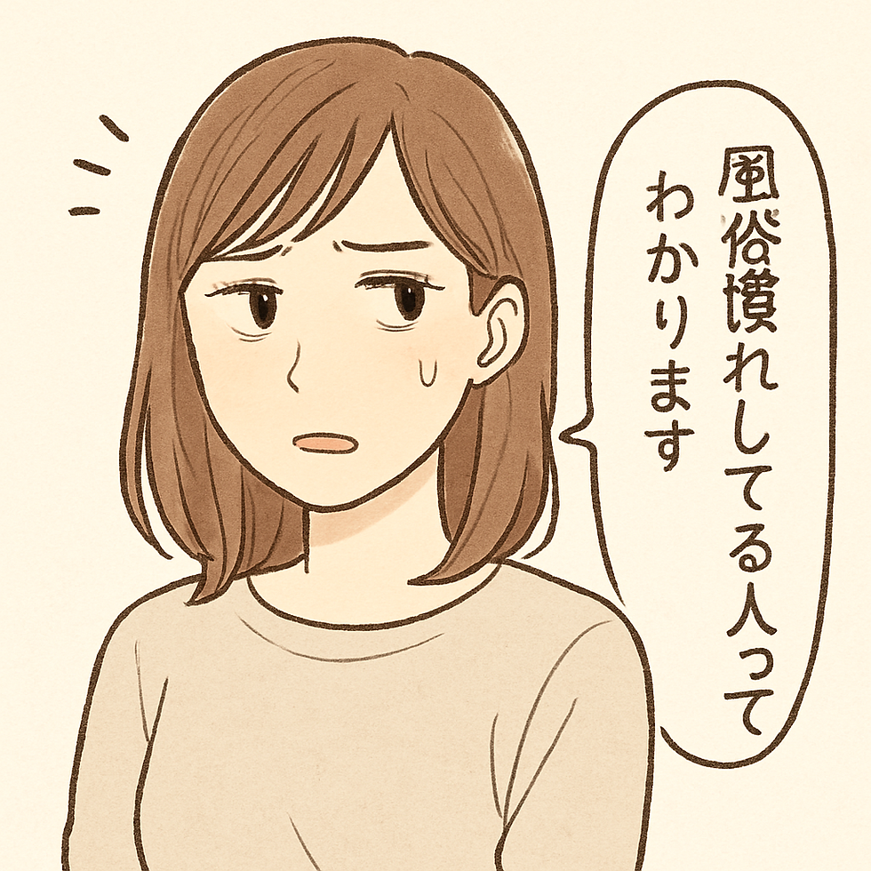 風俗慣れしている人ってわかります