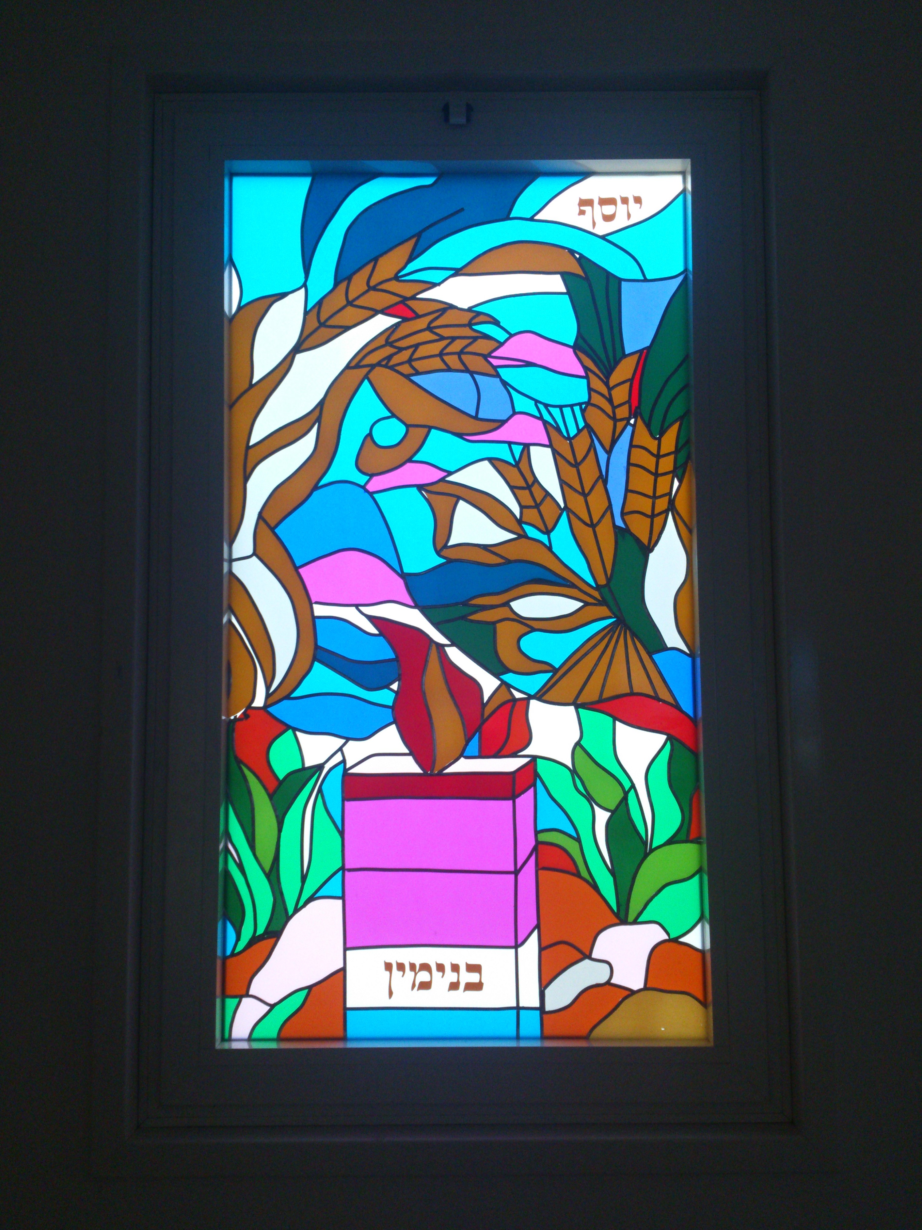 ויטראז'ים שניים עשר שבטים (6)