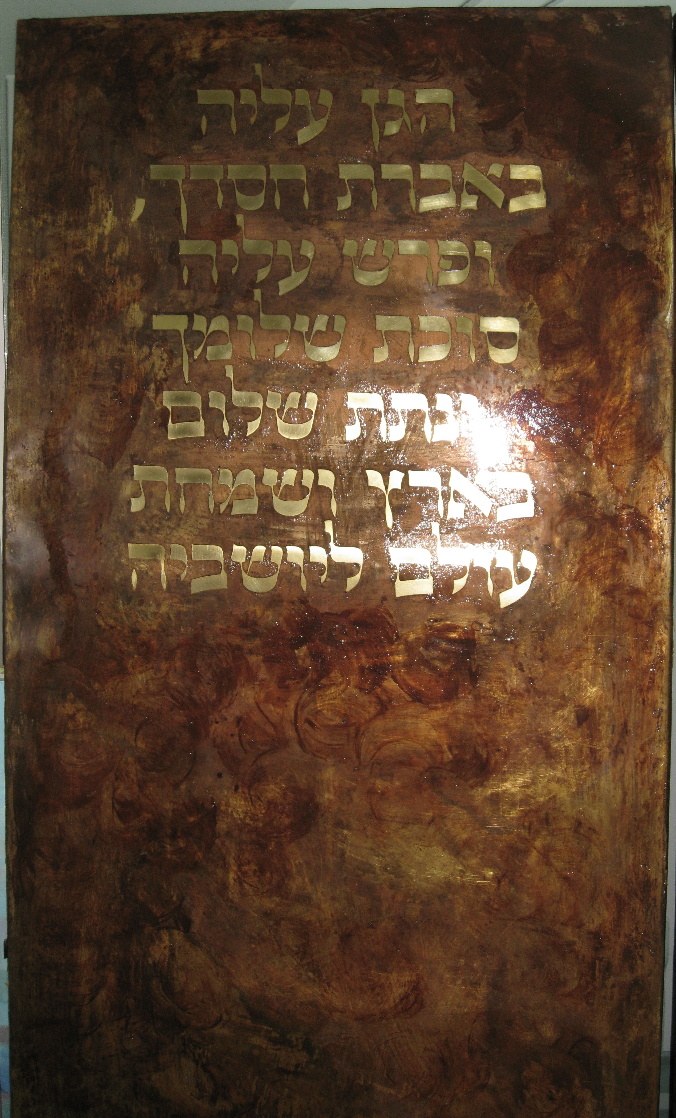 ריקוע פליז בארון קודש
