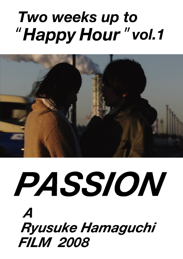 暗湧情事》─ 拆穿、暴力與祕密