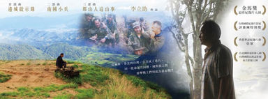 李立劭《滇緬游擊隊三部曲》─ 國族認同