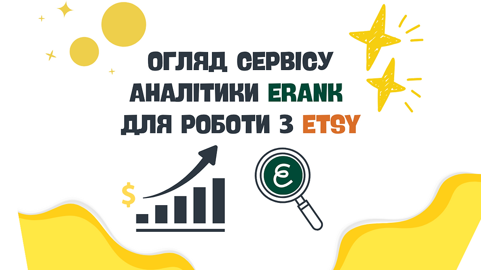 erank etsy