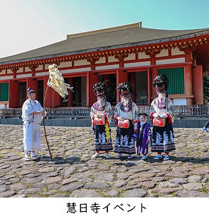 慧日寺イベント.jpg