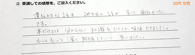 20代東野江那様.png