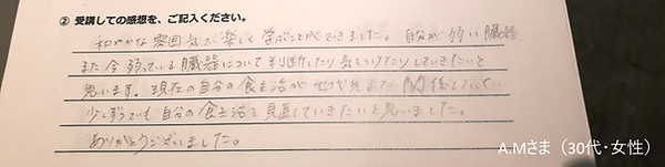 紙アンケート02.png