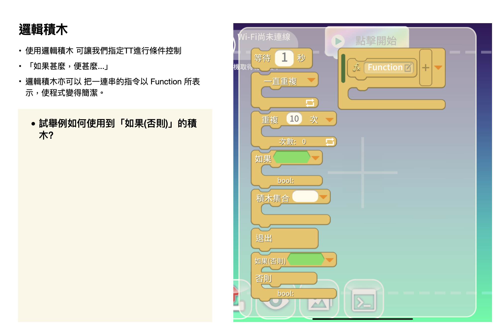 編程任務