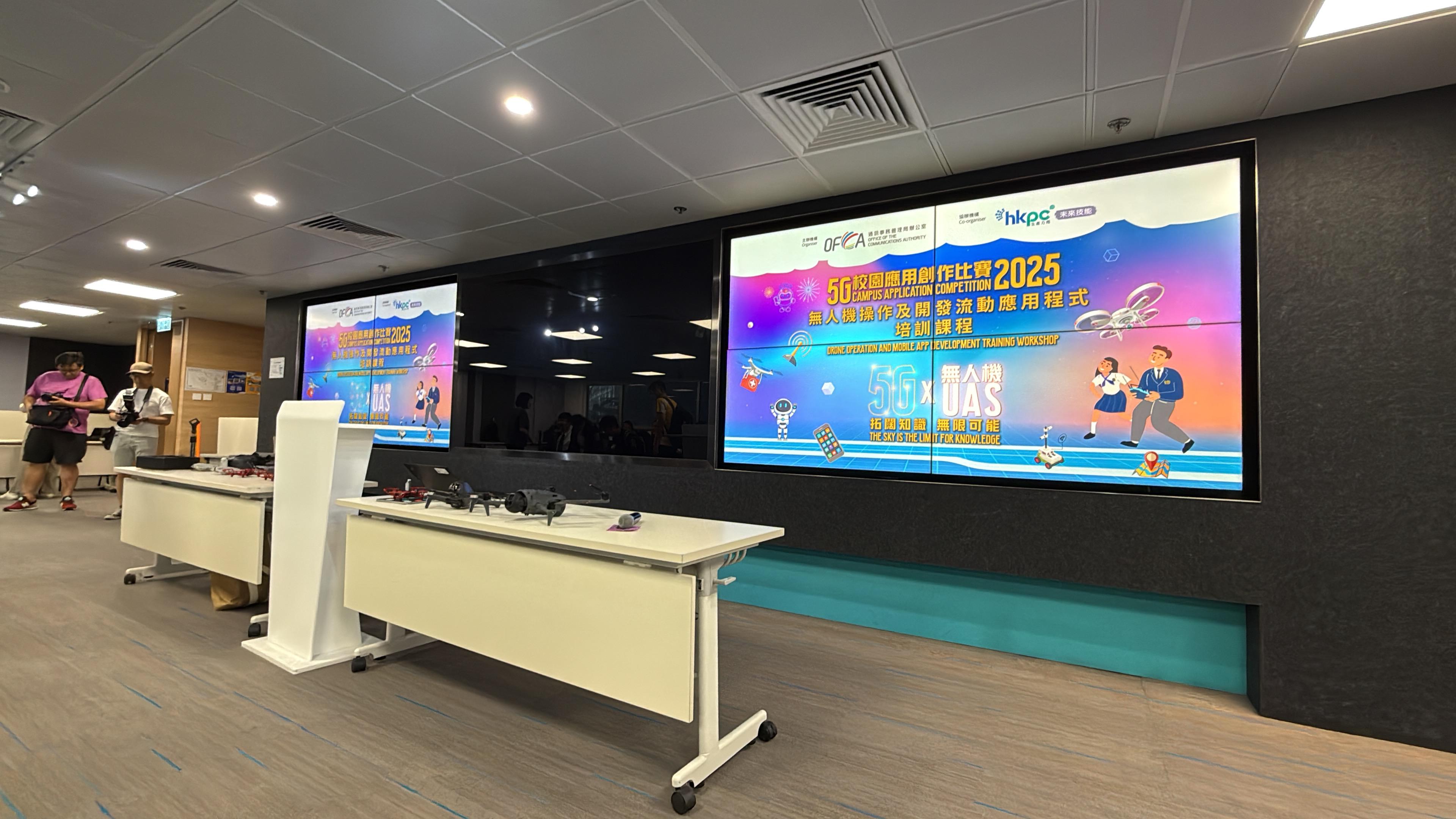 2025香港生產力促進局- 無人機操作培訓工作坊