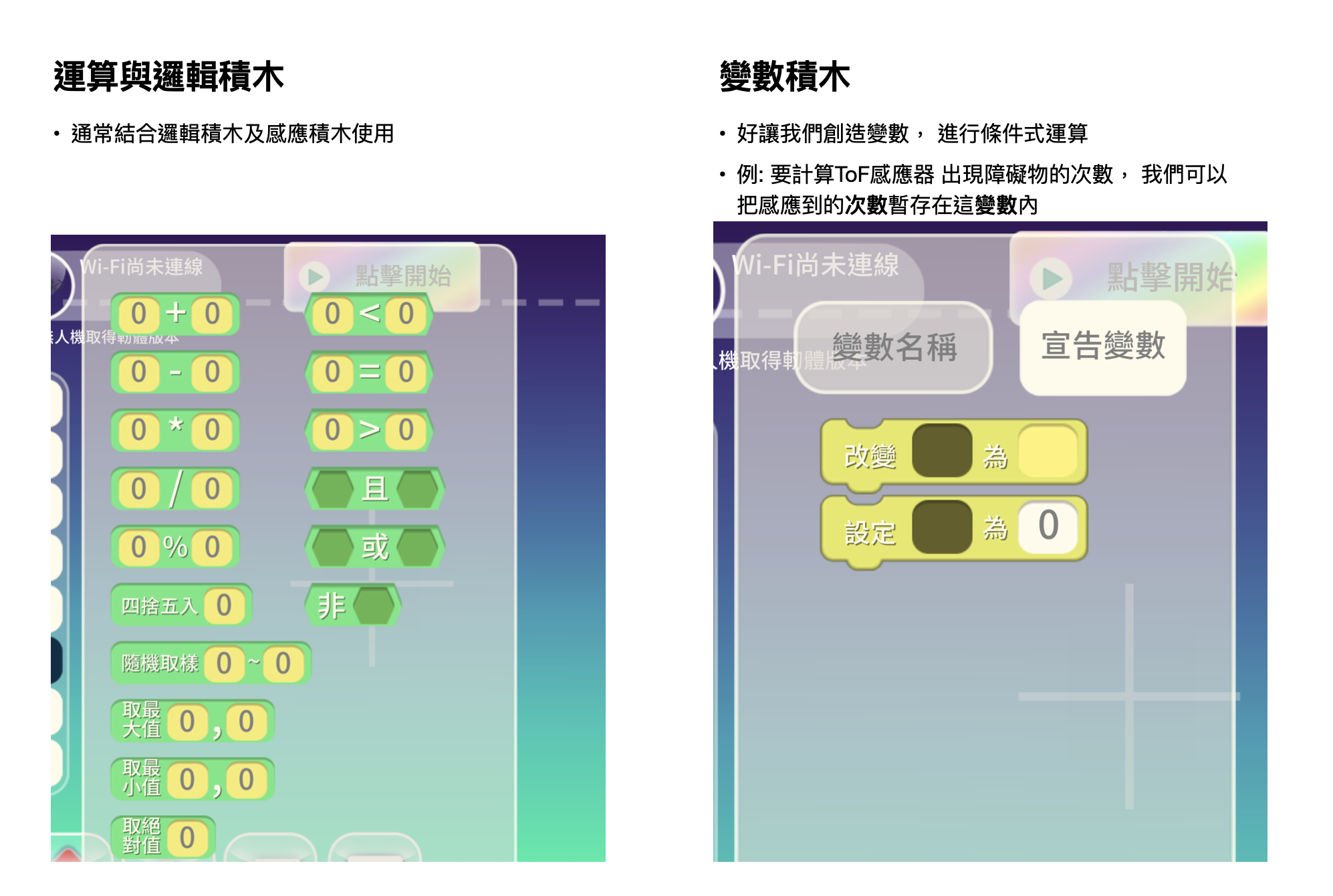 一對一編程