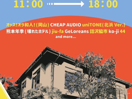 12.28(土)north beach festival vol.1 @206TSUMAMU