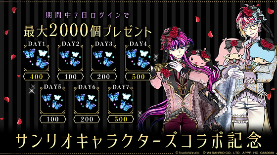 あくねこサンリオキャラクターズコラボ | 【公式】悪魔執事と黒い猫