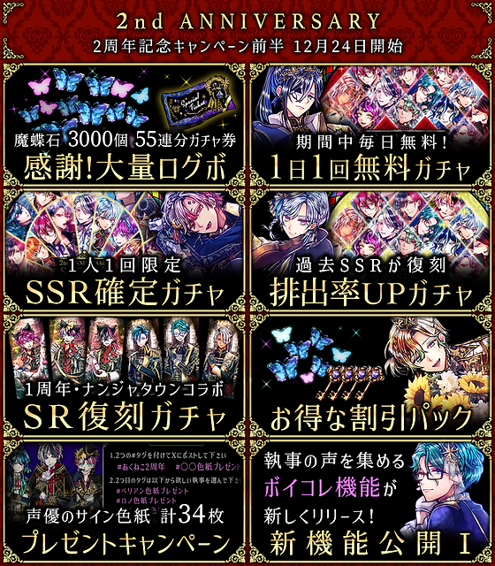 あくねこ トレカ まとめ売り （2nd Anniversary campaign | 【公式 