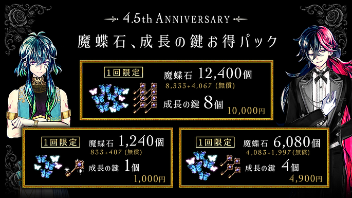 お得パック販売.png