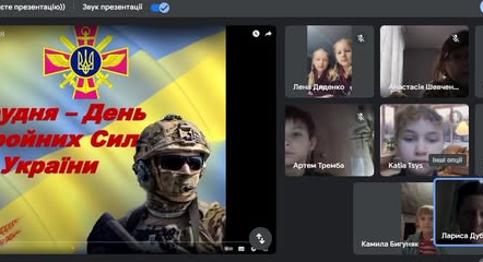 День Збройних Сил України у молодшій школі