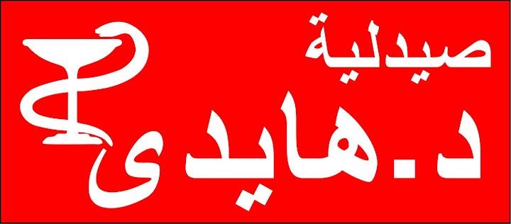 صيدلية هايدي حدائق اكتوبر 