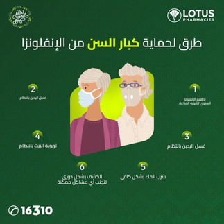 صيدلية اللوتس مدينة نصر